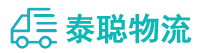 重庆到潮州物流公司